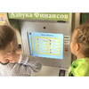 Методический комплекс "Азбука финансов" - «globural.ru» - Воронеж
