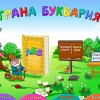 Буквария. Обучение чтению. Программно-методический комплекс - «globural.ru» - Воронеж