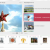 Медиа Коллекция Государственные символы России - «globural.ru» - Воронеж