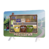 Интерактивный методический комплекс "Экология" - «globural.ru» - Воронеж