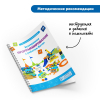 Безэкранное программирование с Роботом  Ботли (комплект для группы) - «globural.ru» - Воронеж