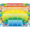 Стенд "Добро пожаловать!" 1.5x1.15 - «globural.ru» - Воронеж