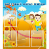 Стенд "Здоровый образ жизни" - «globural.ru» - Воронеж