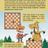 "Шахматы для дошкольников и младших школьников. Часть 2" Абрамов С, Касаткина В. - «globural.ru» - Воронеж