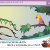 ОС3. Матемашка. Задания 0-4 - «globural.ru» - Воронеж