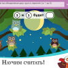 ОС3. Матемашка. Задания 0-4 - «globural.ru» - Воронеж