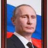 Портрет Президента РФ Путина В.В. - «globural.ru» - Воронеж
