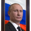 Портрет Президента РФ Путина В.В. - «globural.ru» - Воронеж