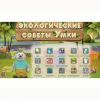 Программное обеспечение «Экология» - «globural.ru» - Воронеж