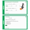Сольфеджио. 2 класс - «globural.ru» - Воронеж