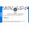 Сольфеджио. 5 класс - «globural.ru» - Воронеж
