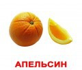 Логопедические карточки по лексическим темам - «globural.ru» - Воронеж