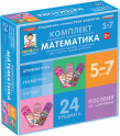 Игры для социально-личностного развития детей - «globural.ru» - Воронеж