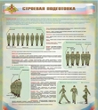 Стенды - «globural.ru» - Воронеж