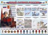 Уголок Патриотического воспитания - «globural.ru» - Воронеж