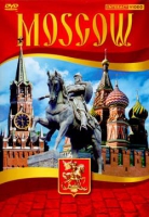 DVD Moscow видеофильм на 5 языках - «globural.ru» - Воронеж