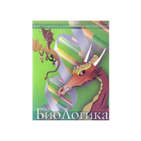 БиоЛогика 1.2. (Виртуальная лаборатория по генетике) - «globural.ru» - Воронеж