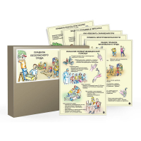 Комплект таблиц "Правила безопасного труда" - «globural.ru» - Воронеж