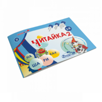 Читайка на шариках 2 - «globural.ru» - Воронеж