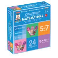 Комплект динамических раздаточных пособий со шнурком. Математика. 5-7 лет - «globural.ru» - Воронеж