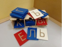 Буквы тактильные. Алфавит печатный (33 штуки.) - «globural.ru» - Воронеж