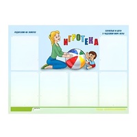 Стенд "Игротека" - «globural.ru» - Воронеж