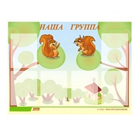 Стенд "Наша группа" - «globural.ru» - Воронеж