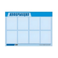 Стенд "Информация" (вариант 1) - «globural.ru» - Воронеж