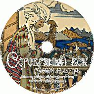 Серебряный век русской культуры. Учебное пособие. (Учебно-методический комплект). - «globural.ru» - Воронеж