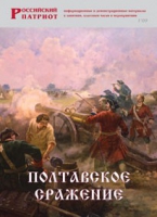 Брошюра "Полтавское сражение" - «globural.ru» - Воронеж