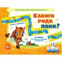 Комплект настольных развивающих игр по русскому языку (вариант 2) - «globural.ru» - Воронеж