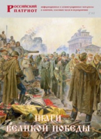 Брошюра "Шаги Великой Победы" - «globural.ru» - Воронеж