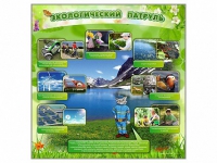 Стенд "Экологический патруль" - «globural.ru» - Воронеж