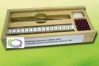 Лабораторный набор "Определение размеров малых тел" - «globural.ru» - Воронеж