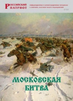 Брошюра "Московская битва" - «globural.ru» - Воронеж