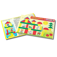 Развивающий материал для детей 2-3 лет "Удивляйка 4" - «globural.ru» - Воронеж
