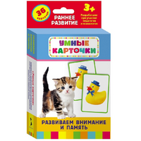 Карточки Домана "Развиваем внимание и память" - «globural.ru» - Воронеж