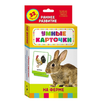 Карточки Домана "На ферме" - «globural.ru» - Воронеж