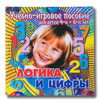 Учебно-игровое пособие "Логика и цифры" - «globural.ru» - Воронеж