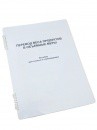 Пособие для слабовидящих "Меры веса" - «globural.ru» - Воронеж