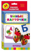 Карточки Домана "Буквы" - «globural.ru» - Воронеж