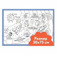 Настенный модуль «Раскраска - 50х75» - «globural.ru» - Воронеж