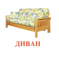 Карточки Домана "Мебель" - «globural.ru» - Воронеж