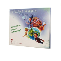 Подвижная развивающая игра "Хранимиры. Вторая жизнь" - «globural.ru» - Воронеж