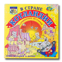 Триз игра "В стране Котландии" - «globural.ru» - Воронеж