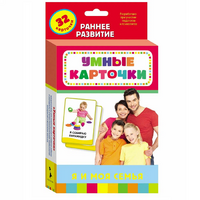 Карточки Домана "Я и моя семья" - «globural.ru» - Воронеж
