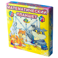 Учебно-игровое пособие "Математический планшет" - «globural.ru» - Воронеж
