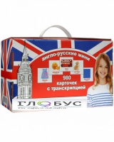 Комплект карточек для изучения английского языка - «globural.ru» - Воронеж