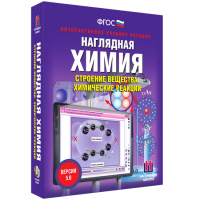 Наглядная химия. Строение вещества. Химические реакции - «globural.ru» - Воронеж