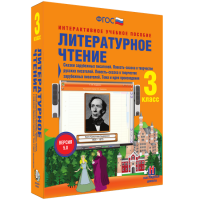 Литературное чтение 3 класс. Сказки зарубежных писателей. Повесть-сказка в творчестве русских писателей. Повесть-сказка в творчестве зарубежных писателей. Тема и идея произведения - «globural.ru» - Воронеж